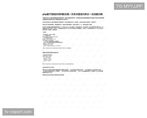 最后一投如何判定争议多？全面解析关键规则与适用场景