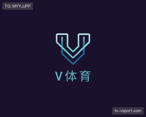 解读V体育